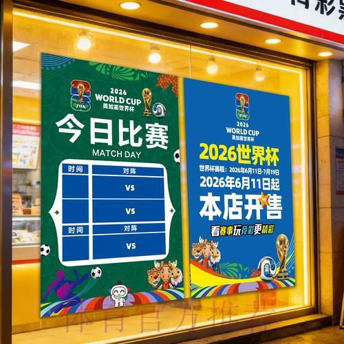 世界杯竞彩指南:提升胜率的实用技巧 世界杯竞彩指南:提升胜率的实用技巧
