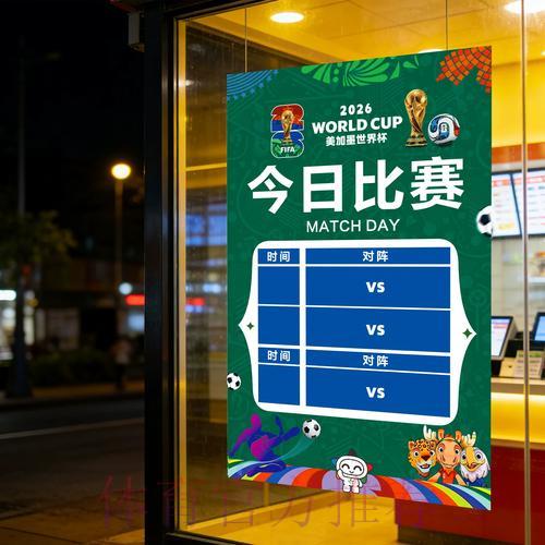 世界杯竞彩指南:提升胜率的实用技巧 世界杯竞彩指南:提升胜率的实用技巧