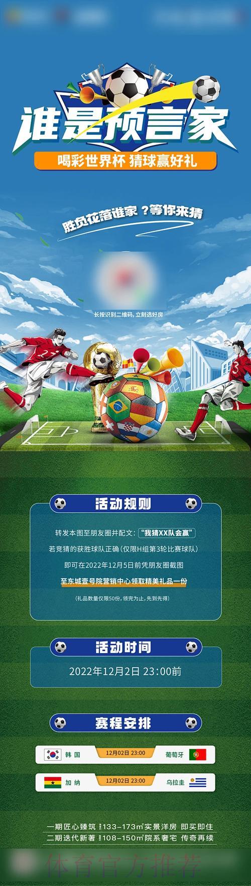 世界杯竞猜配图精选攻略:手把手教你挑选最佳图片 世界杯竞猜配图精选攻略:手把手教你挑选最佳图片