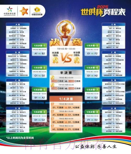世界杯竞猜配图精选攻略:手把手教你挑选最佳图片 世界杯竞猜配图精选攻略:手把手教你挑选最佳图片