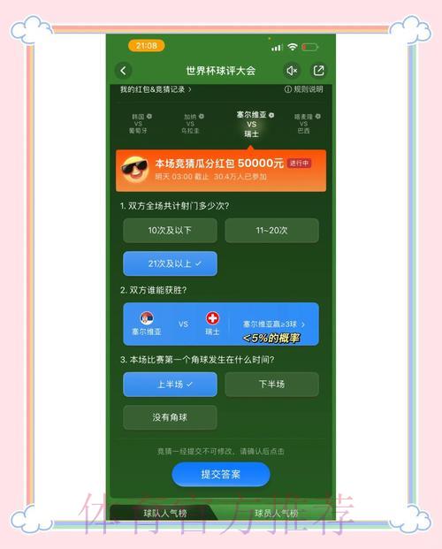 世界杯竞猜平台官方最新移动端入口 世界杯竞猜平台官方最新移动端入口