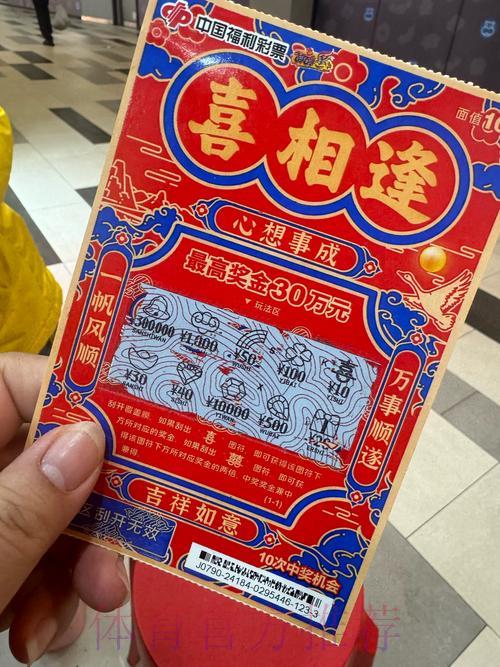 10元畅玩世界杯彩票,小投入大乐趣全攻略 10元畅玩世界杯彩票,小投入大乐趣全攻略