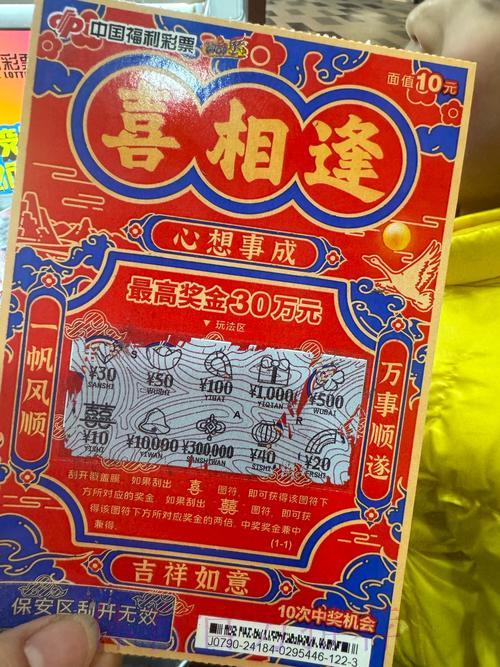 10元畅玩世界杯彩票,小投入大乐趣全攻略 10元畅玩世界杯彩票,小投入大乐趣全攻略