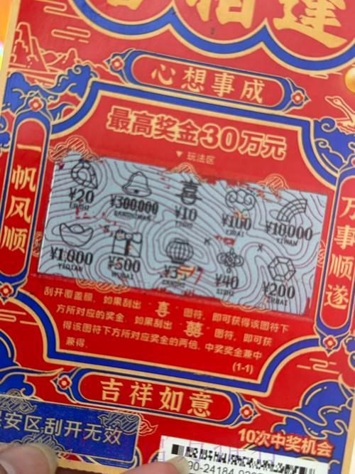 10元畅玩世界杯彩票,小投入大乐趣全攻略 10元畅玩世界杯彩票,小投入大乐趣全攻略