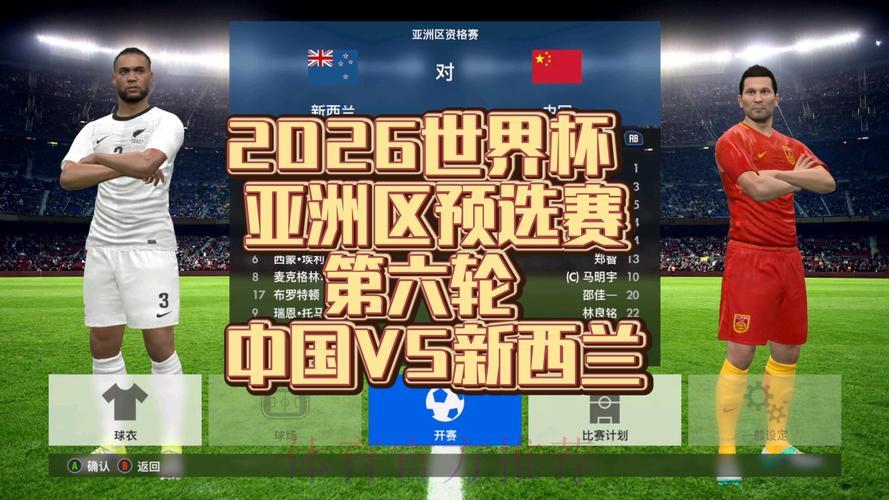 2026世界杯赛事直播在线观看全攻略
