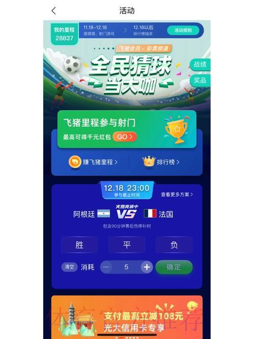 世界杯竞猜安卓版 世界杯竞猜安卓版