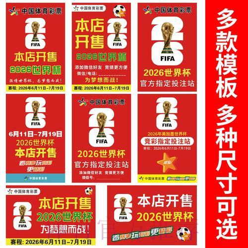 世界杯竞猜心得分享:小额博彩的趣味体验 世界杯竞猜心得分享:小额博彩的趣味体验