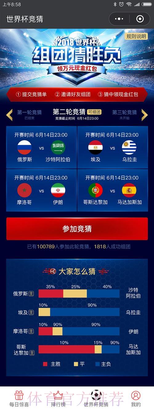 2023年权威世界杯竞猜平台精选导航 2023年权威世界杯竞猜平台精选导航