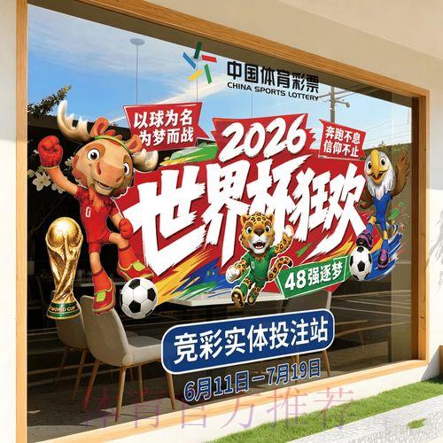 2026世界杯竞猜官方安全平台 2026世界杯竞猜官方安全平台