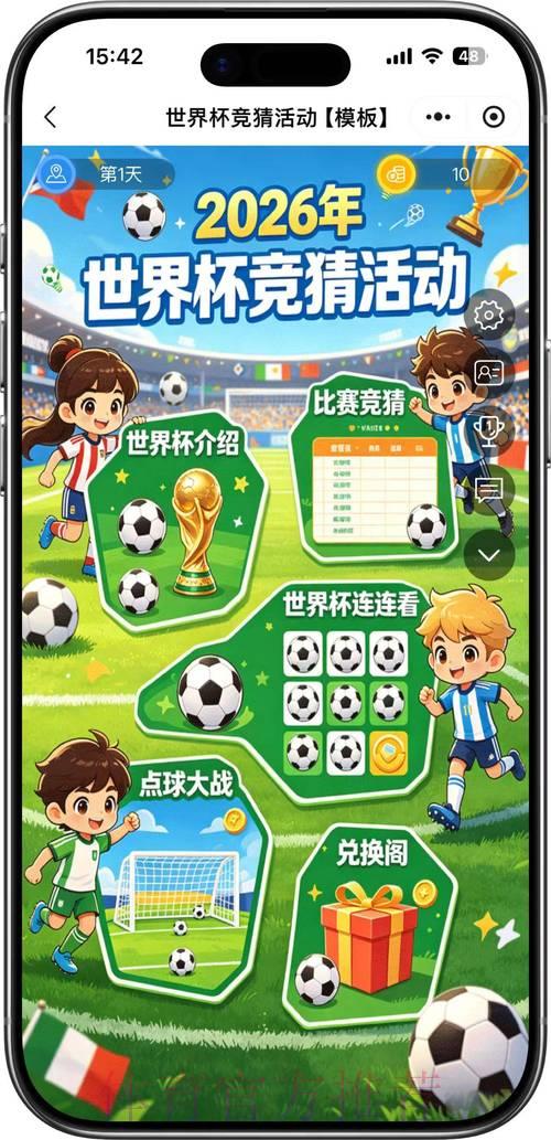 2026世界杯竞猜官方安全平台 2026世界杯竞猜官方安全平台