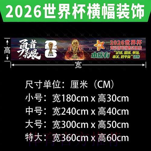 世界杯期间网络投注为何受限？全面深度剖析