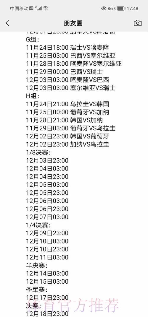世界杯官网实时比分查询与赛程推送全面解析 世界杯官网实时比分查询与赛程推送全面解析
