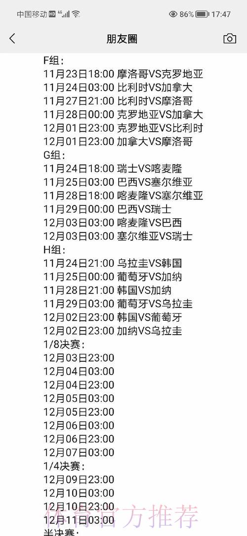 世界杯官网实时比分查询与赛程推送全面解析 世界杯官网实时比分查询与赛程推送全面解析