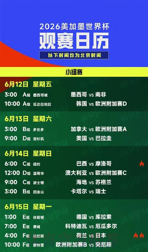 世界杯超清视频实时转播官方入口