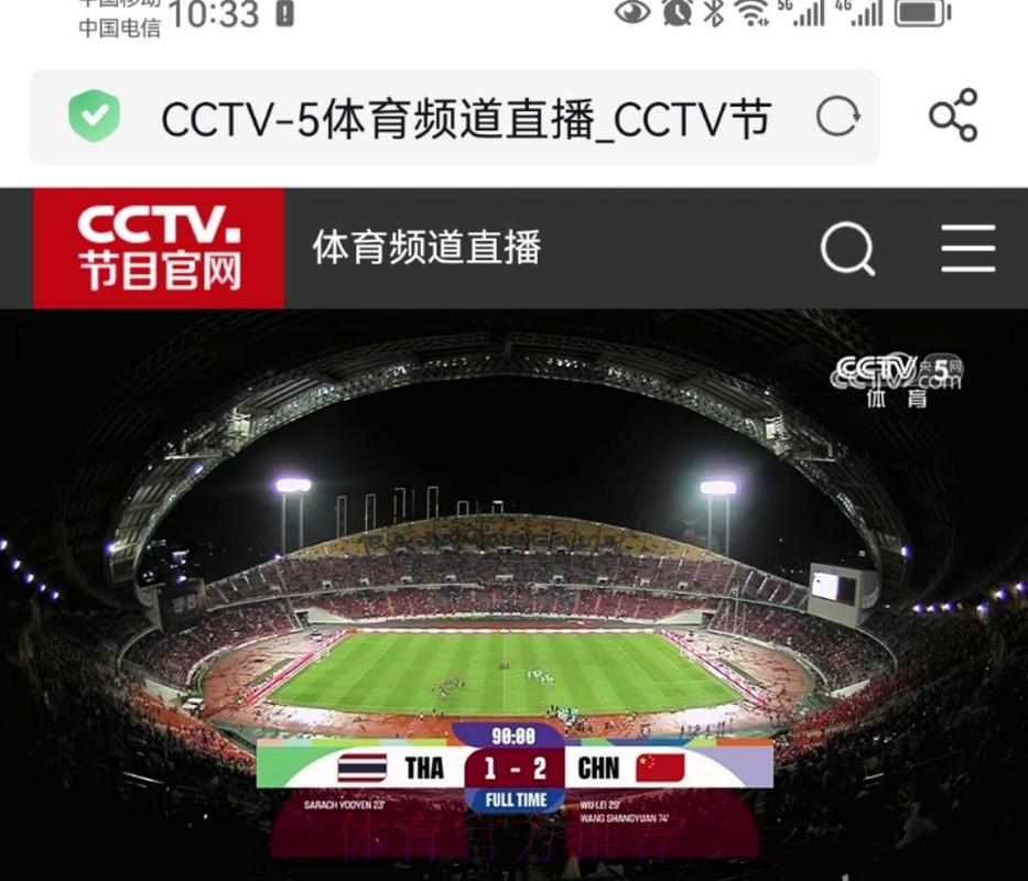 世界杯超清视频实时转播官方入口