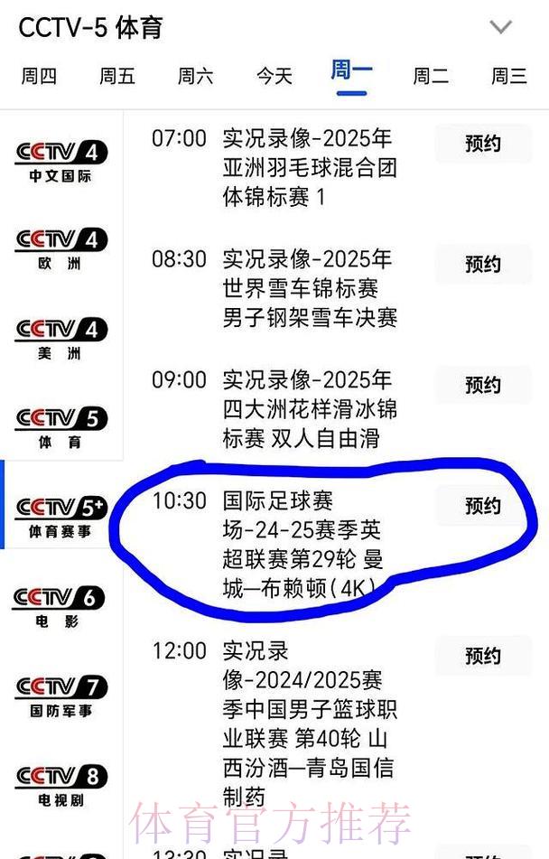 央视五套世界杯高清赛事免费在线直播观看 央视五套世界杯高清赛事免费在线直播观看