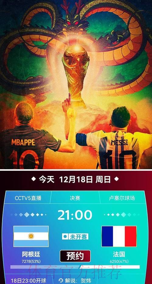 央视五套世界杯高清赛事免费在线直播观看 央视五套世界杯高清赛事免费在线直播观看