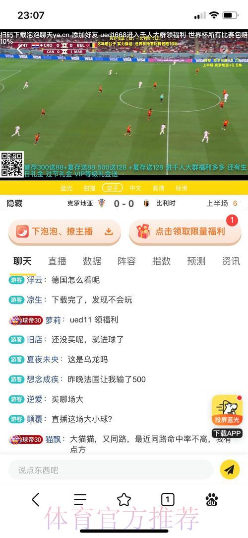 世界杯竞猜平台新手入门:注册开户与投注全攻略 世界杯竞猜平台新手入门:注册开户与投注全攻略