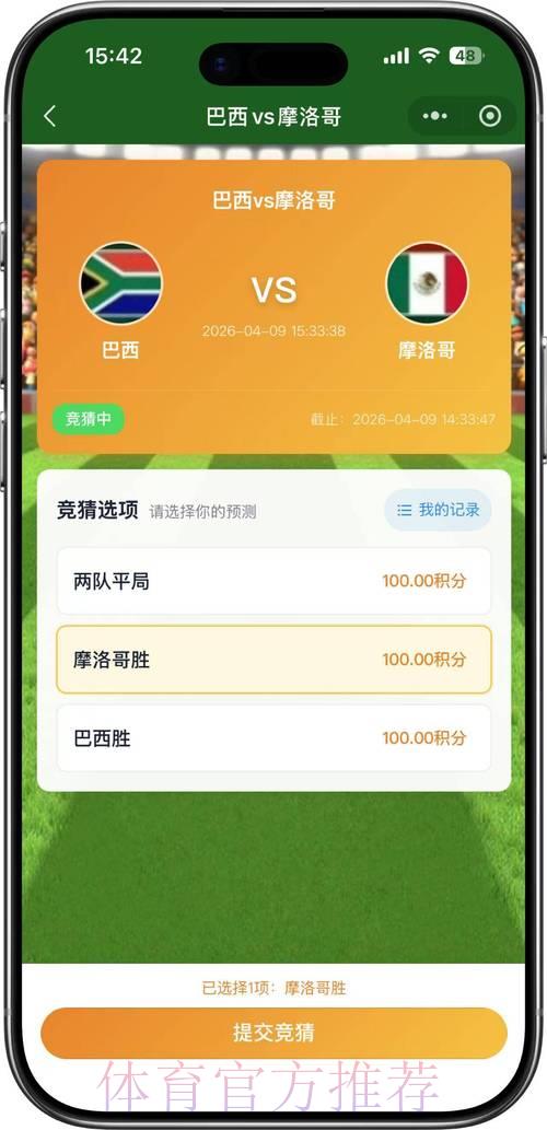 2026世界杯竞猜预测平台权威推荐入口 2026世界杯竞猜预测平台权威推荐入口