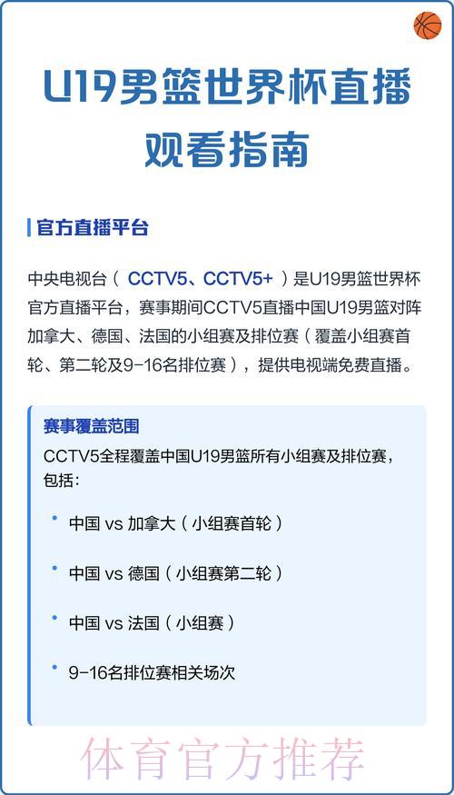 世界杯直播观看指南:最详尽的全程解析教程 世界杯直播观看指南:最详尽的全程解析教程